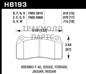 Колодки тормозные HB193N.670 HAWK HP  Brembo - HB193N.670