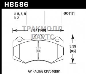 Колодки тормозные HB586F.660 HAWK HPS AP Racing - HB586F.660