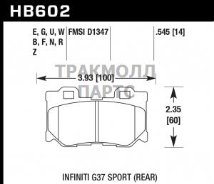 Колодки тормозные задние - HB602F.545