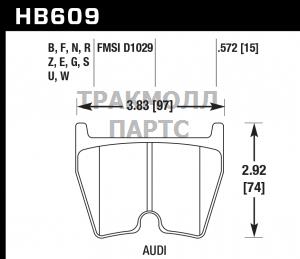 Колодки тормозные передние - HB609F.572