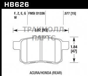 Колодки тормозные HB626F.577 HAWK HPS Acura/Honda Rear - HB626F.577