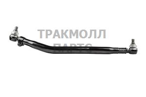 Тяга рулевая продольная L865мм  VOLVO о.н - M4210298