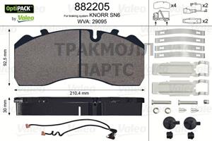 ТОРМОЗНЫЕ КОЛОДКИ - 882205