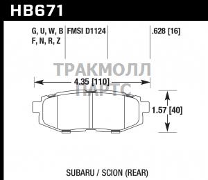 Колодки тормозные HB671F.628 HAWK HPS задние Subaru - HB671F.628
