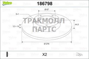 Бендикс стартера VALEO RENAULT CLIO ESPACE LAGUNA - 186798