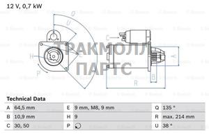 СТАРТЕР - 0986017030