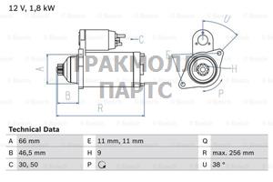 СТАРТЕР  12V 2KW - 0986017450