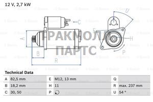 СТАРТЕР  12V 2.7KW - 0986020591