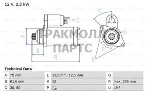 ЗАПЧАСТЬ BOSCH - 0986025110