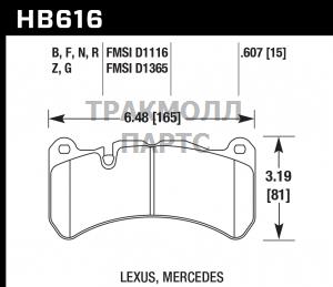 Колодки-тормозные-HB616Z-607-HAWK-PC-передние-MERCEDES-CLK-C209-5-5-55-AMG - HB616Z607