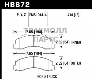 Колодки тормозные HB672Z.714 HAWK Perf. Ceramic Ford - HB672Z714
