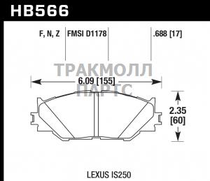 Колодки-тормозные-HB566F-688-HAWK-HPS-LEXUS-IS250-06-08 - HB566F688
