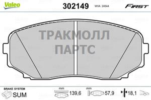 КОЛОДКИ ТОРМОЗНЫЕ - 302149