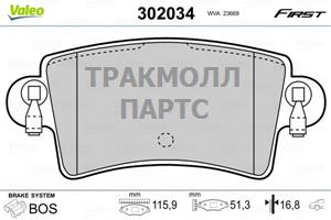 КОЛОДКИ ТОРМОЗНЫЕ - 302034