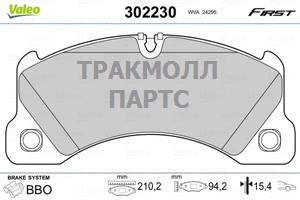 Колодки тормозные передние - 302230