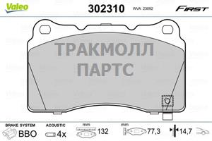 КОЛОДКИ ТОРМОЗНЫЕ - 302310