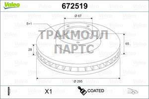 Оригинальная запчасть - 672519