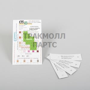 ИНДИКАТОРНЫЕ ПОЛОСКИ ДЛЯ ОХЛАЖДАЮЩЕЙ ЖИДКОСТИ - P901874