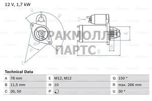 СТАРТЕР  12V 1.7KW - 0986014940