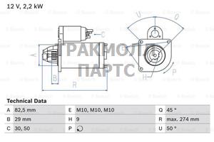 СТАРТЕР  12V 2.2KW - 0986015930