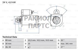 СТАРТЕР  24V 4KW - 0986016220