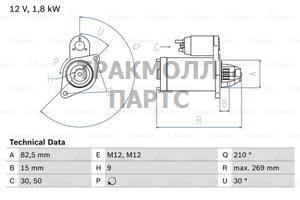 СТАРТЕР - 0986016240