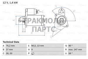 СТАРТЕР  12V 1.4KW - 0986016780