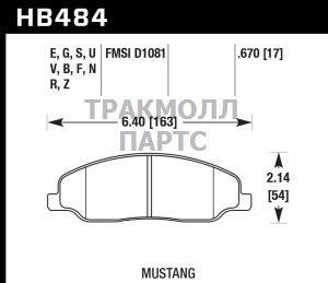 Колодки тормозные HB484F.670 HAWK HPS перед Mustang - HB484F.670