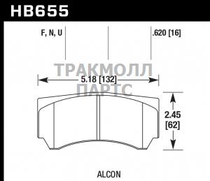 Колодки тормозные HB655F.620 HAWK HPS ALCON Mono4 - HB655F.620