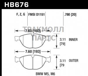 Колодки тормозные HB676F.671 HAWK HPS BMW M5 - HB676F.780