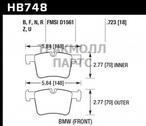 Колодки тормозные HB748B.723 HAWK Street 5.0 перед - HB748B.723