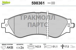 ТОРМОЗНЫЕ КОЛОДКИ - 598361