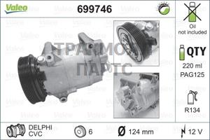 Компрессор кондиционера RENAULT Megane II - 699746