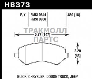 Колодки тормозные HB373F.689 HAWK HPS Jeep Liberty - HB373F.689