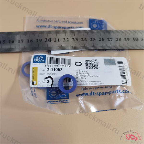 КОЛЬЦО УПЛОТНИТЕЛЬНОЕ МАСЛЯННОГО НАСОСА VOLVO FH/FM/FMX/NH 9/10/11/12/13/16 - 2.11067