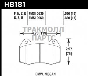 Колодки тормозные передние - HB181F.590
