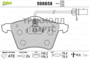 Тормозные колодки диск пер SHARAN 0300-- - 598858