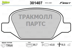 Колодки тормозные задние - 301407