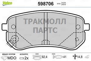 Колодки тормозные HYUNDAI Accent MC 05- i30 - 598706