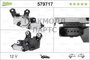 МОТОР СТЕКЛООЧИСТИТЕЛЯ - 579717