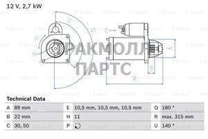 СТАРТЕР  12V 2.7KW - 0986012680