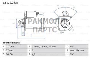 СТАРТЕР  12V 2.2KW - 0986013660