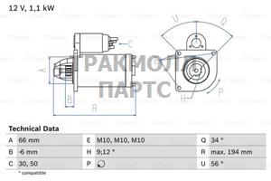 СТАРТЕР  12V 0.9KW - 0986021600