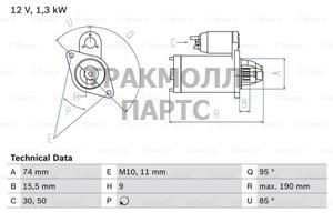 СТАРТЕР  12V 1.3KW - 0986023260