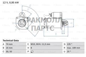 СТАРТЕР - 0986024330