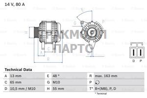 Генератор - 0986082710