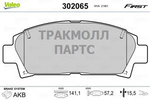 КОМПЛЕКТ ТОРМОЗНЫХ КОЛОДОК - 302065