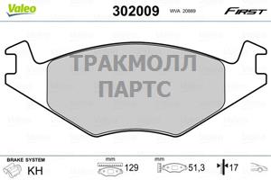 Колодки тормозные перед - 302009