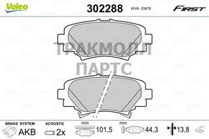 КОЛОДКИ ТОРМОЗНЫЕ - 302288