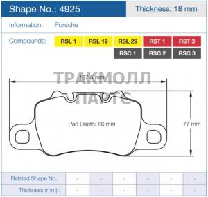 Колодки тормозные PAGID Racing 4925RSL1 PAGID RSL - 4925RSL1